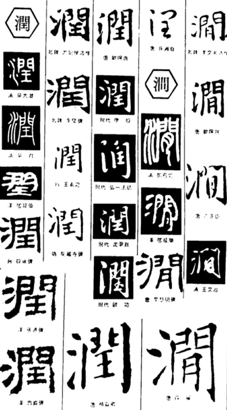 润是什么意思网络用语？当红网络词语