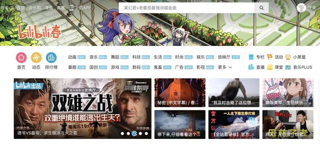 Python帮你把B站上喜欢的视频下载下来