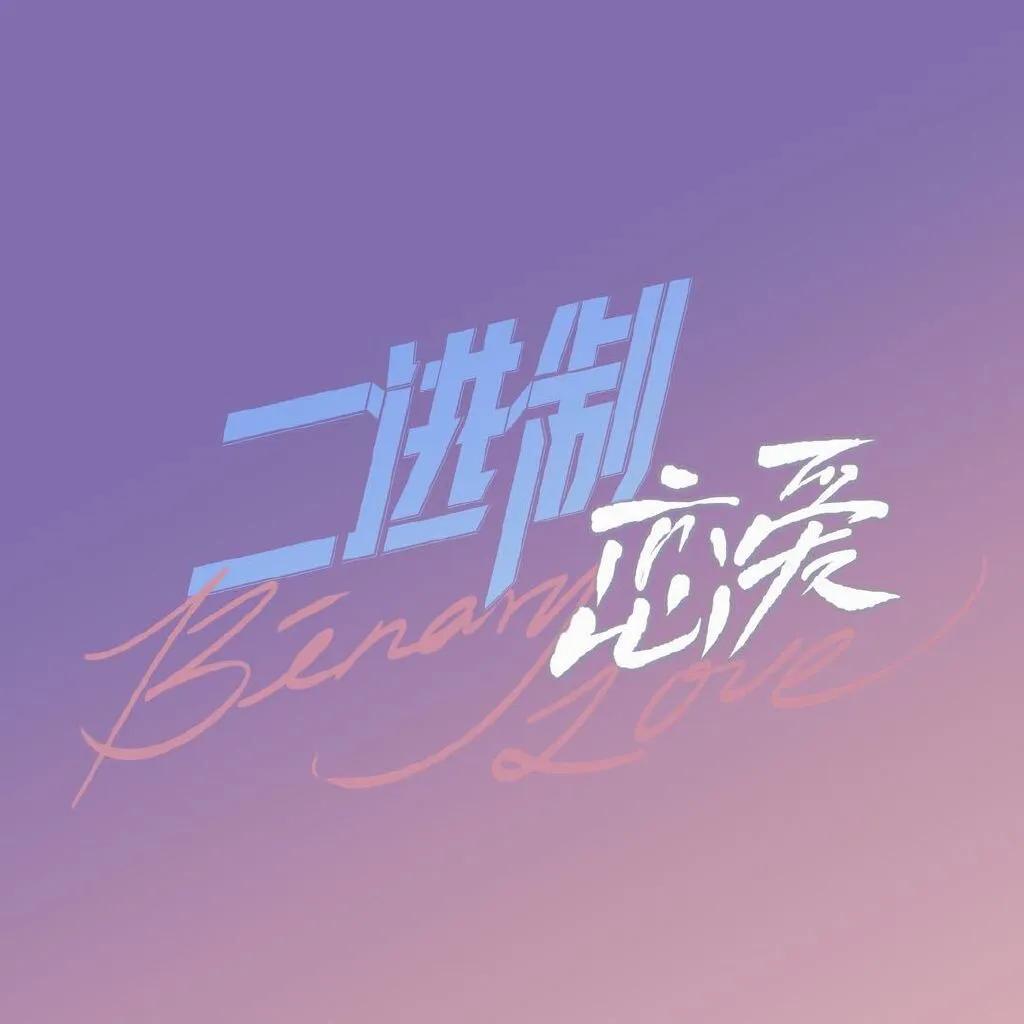 绝对不能错过的15部甜宠剧