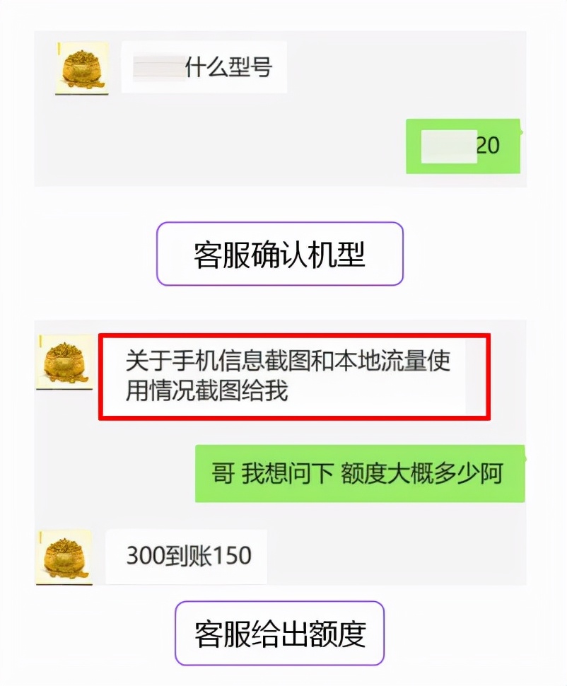 当心！这些人的新套路，让不少人的手机变“砖头”