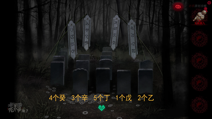 攻略 |《纸嫁衣》PC全流程解谜图文通关攻略