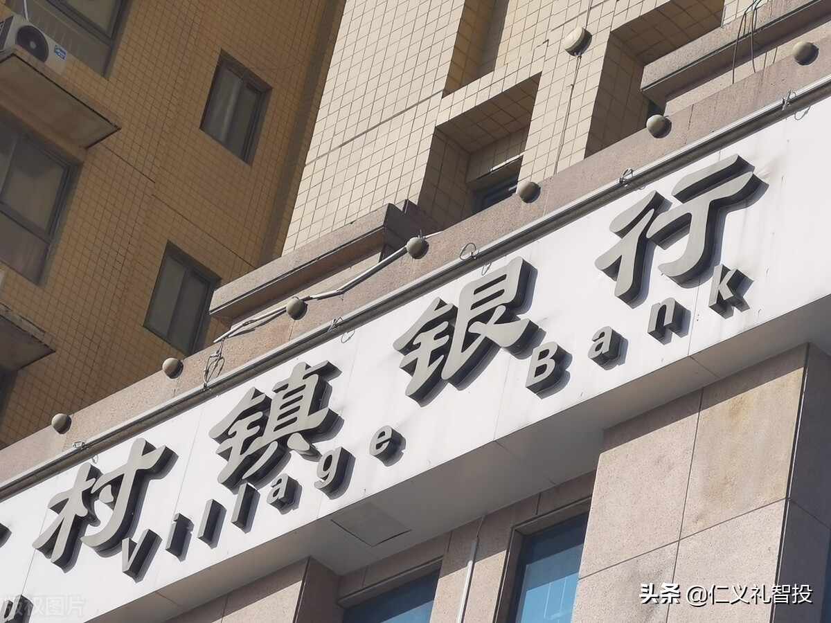 银行注册资本要求（村镇银行是私人开的吗）