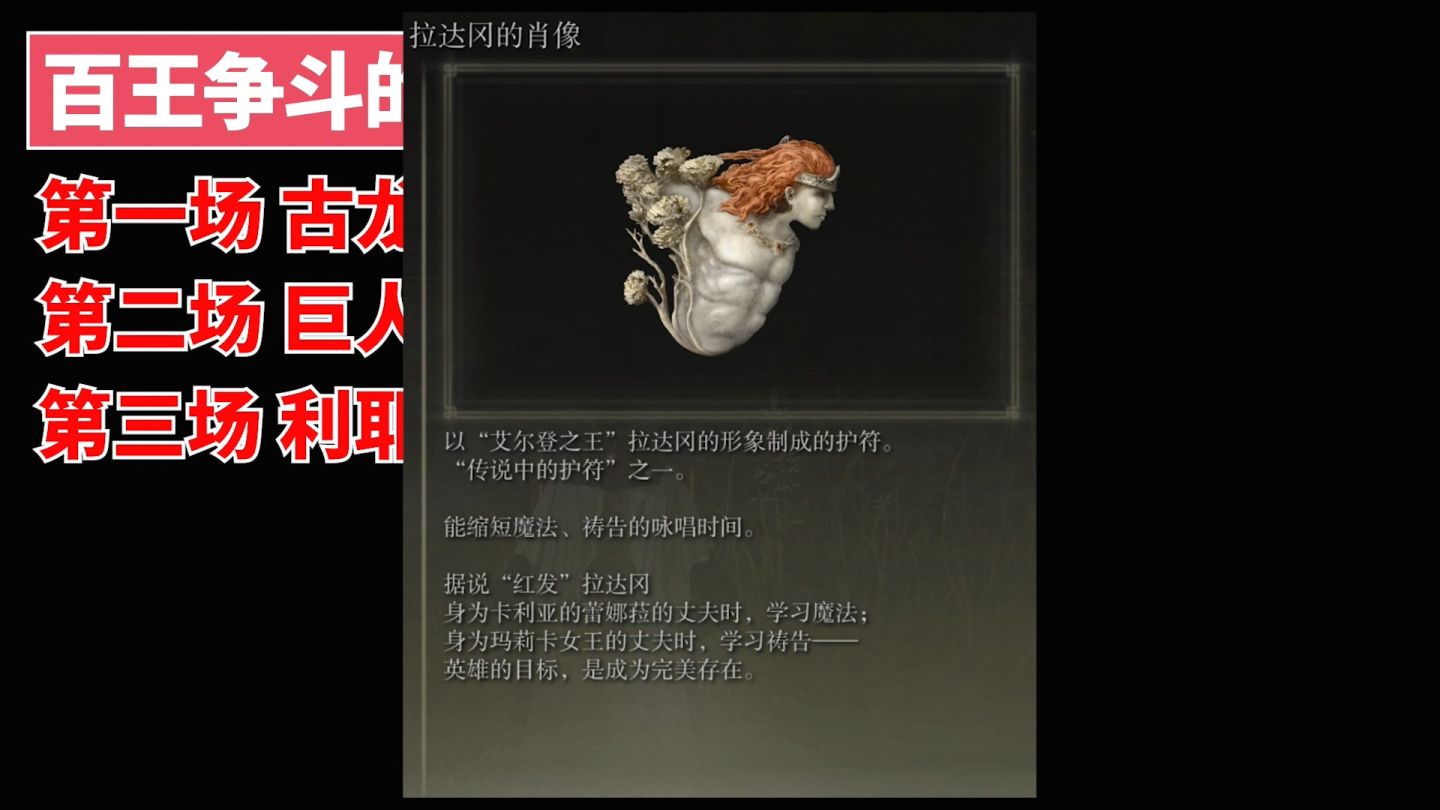 「环学01」法环破碎，褪色成神，艾尔登法环讲了一个什么故事？