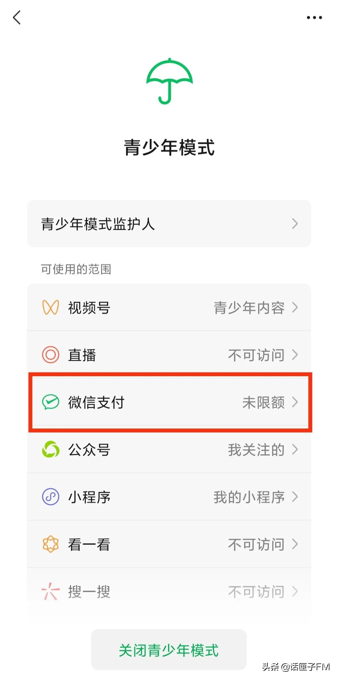 微信更新又双叒叕上热搜，网友：老罗裤衩又没了