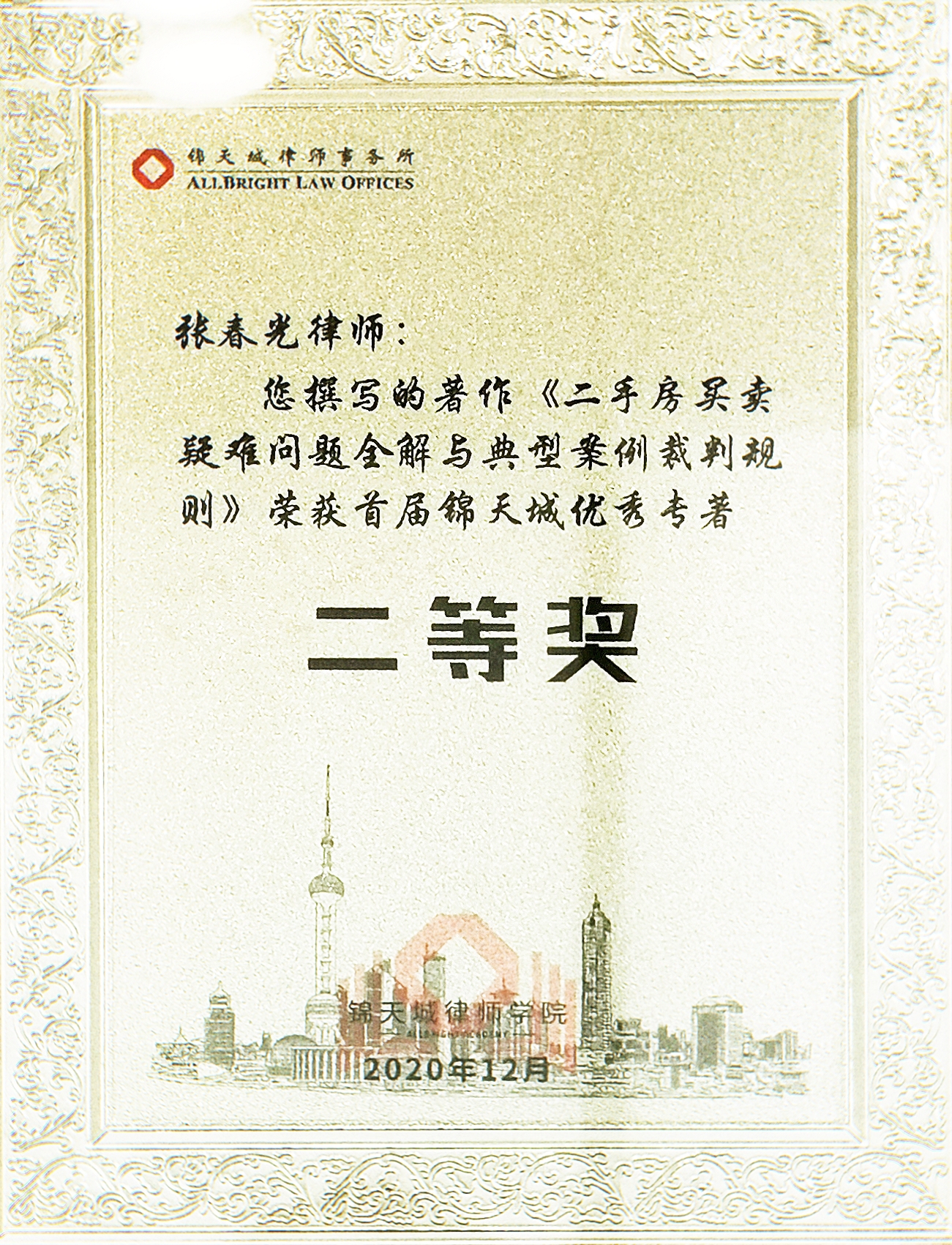 房屋出售协议书,房屋出售协议书范本