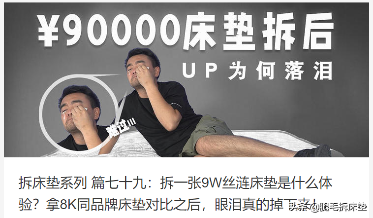 真实测评9大品牌23张床垫，一键扒穿哪些用料好？哪些性价比高？