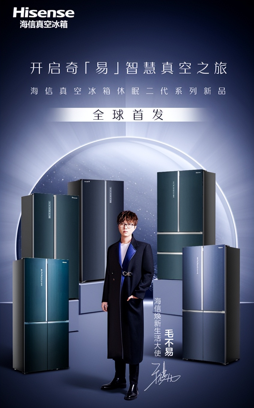 科技加持赢得“智慧”未来，海信冰箱意欲何为？
