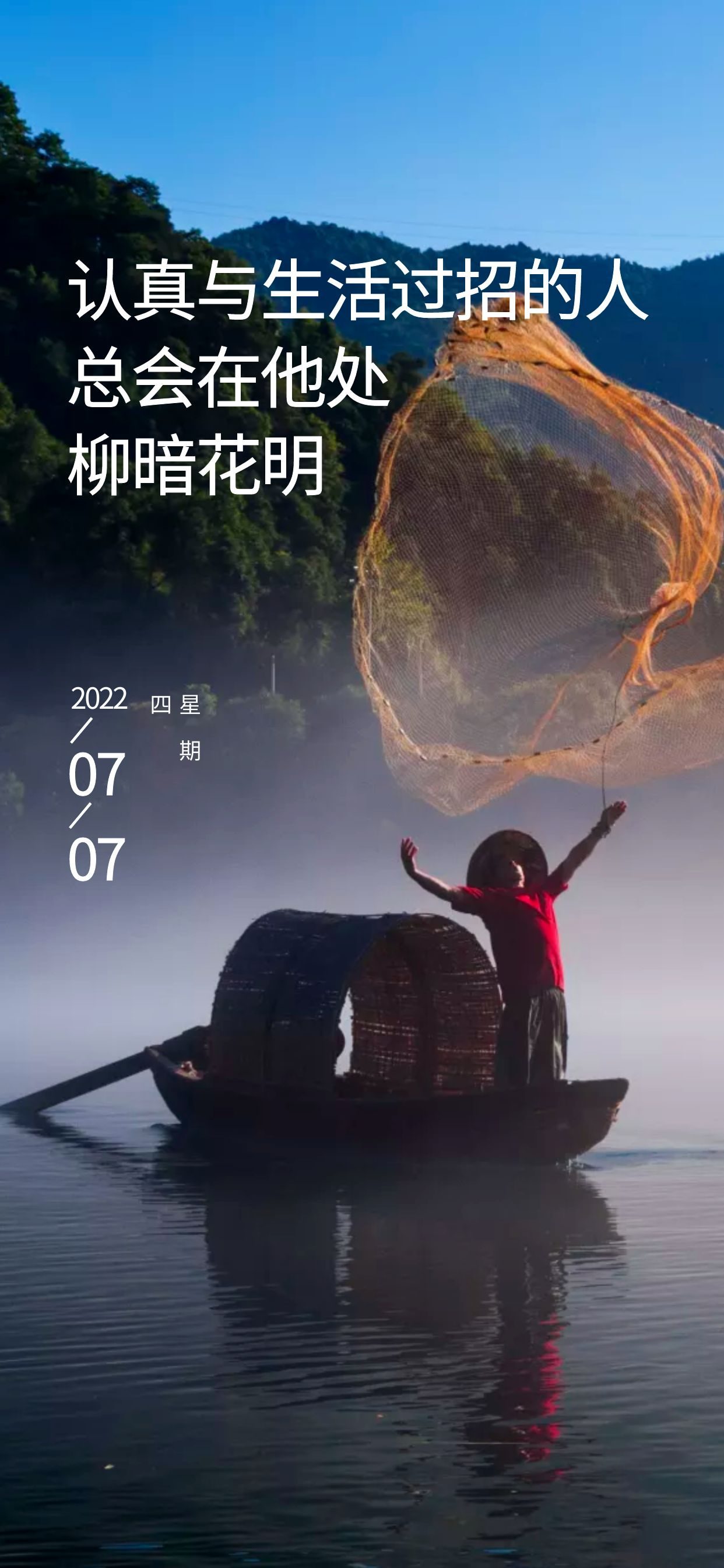 阳光向上早安心语图片:认真与生活过招的人,总会在他处柳暗花明