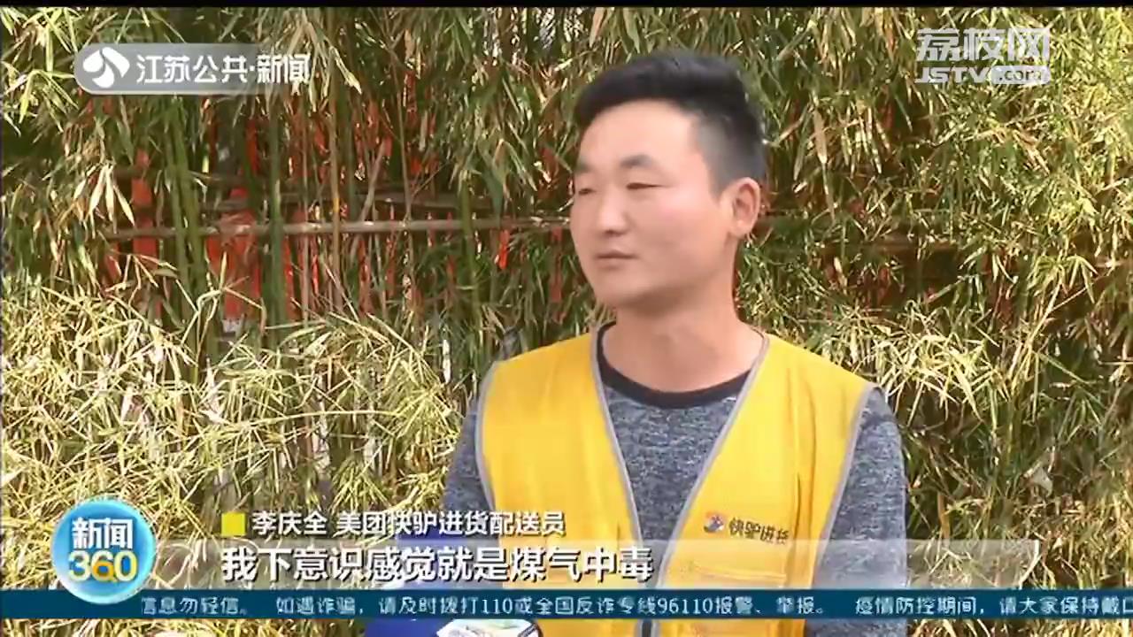上门送货却意外救人 南京一配送员荣获见义勇为奖励