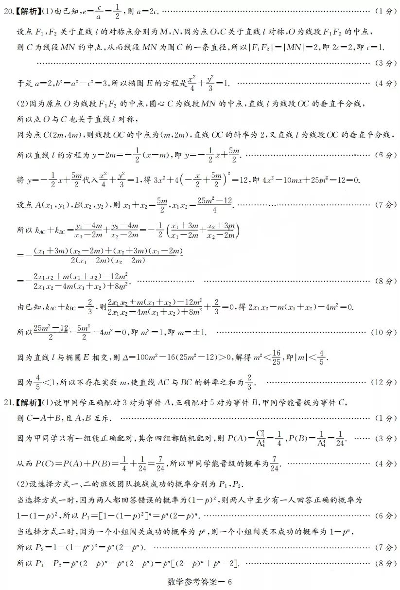 2022年新高考：八省联考试题及答案！数学+物理+生物+历史+地理