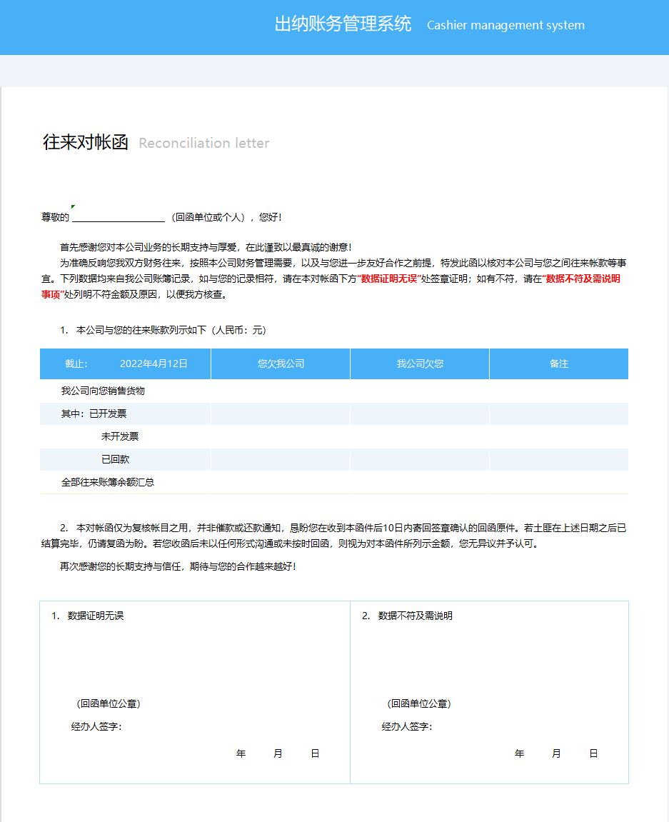 日记账做不好？聪明的出纳都是这样做账的，1套自动系统就搞定了
