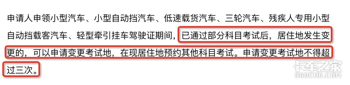 想开轻卡拖挂车，C6驾照该怎么考？一文帮你搞懂