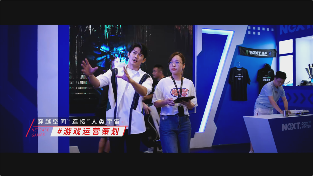 网易校招宣传片《创无界·造未来》！2023校园招聘将于下半年启动