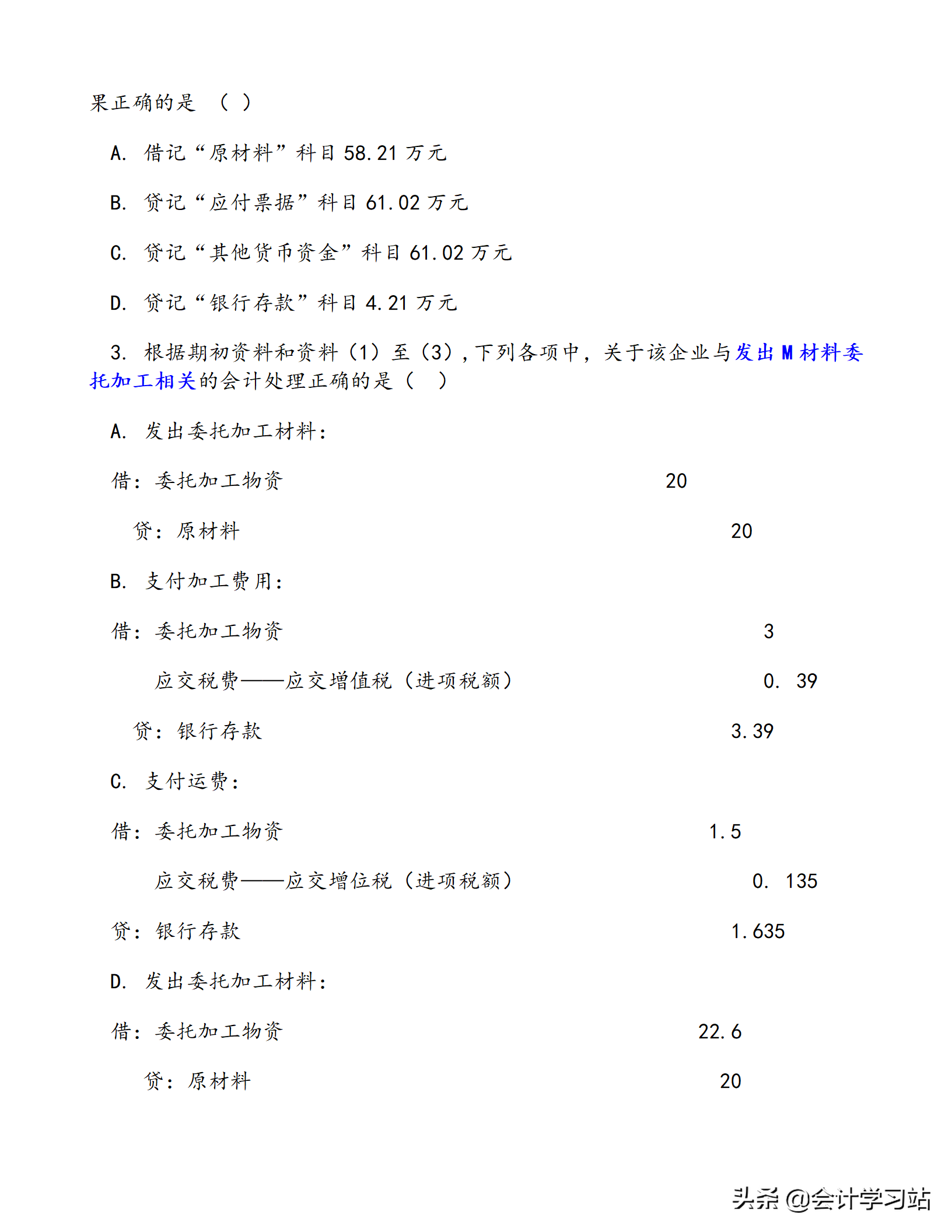 2022初级会计的核心就是这23道大题，套用模板，举一反三回答问题