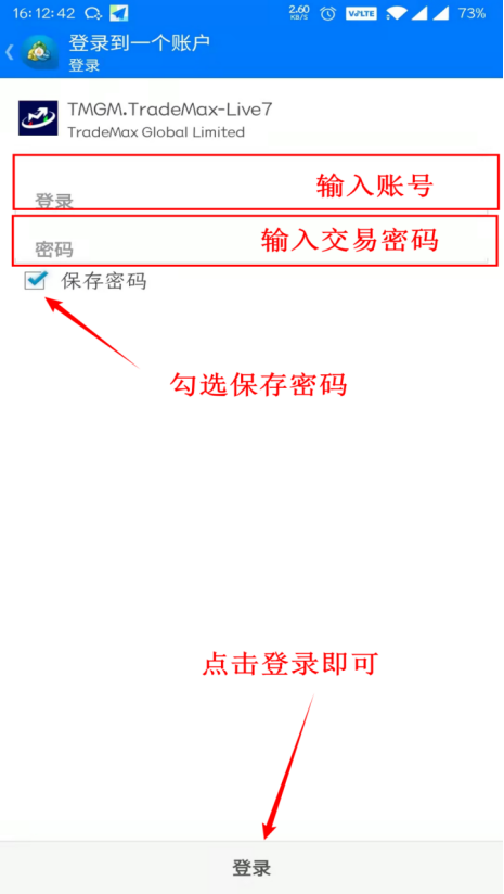 手机版MT4软件图文解说