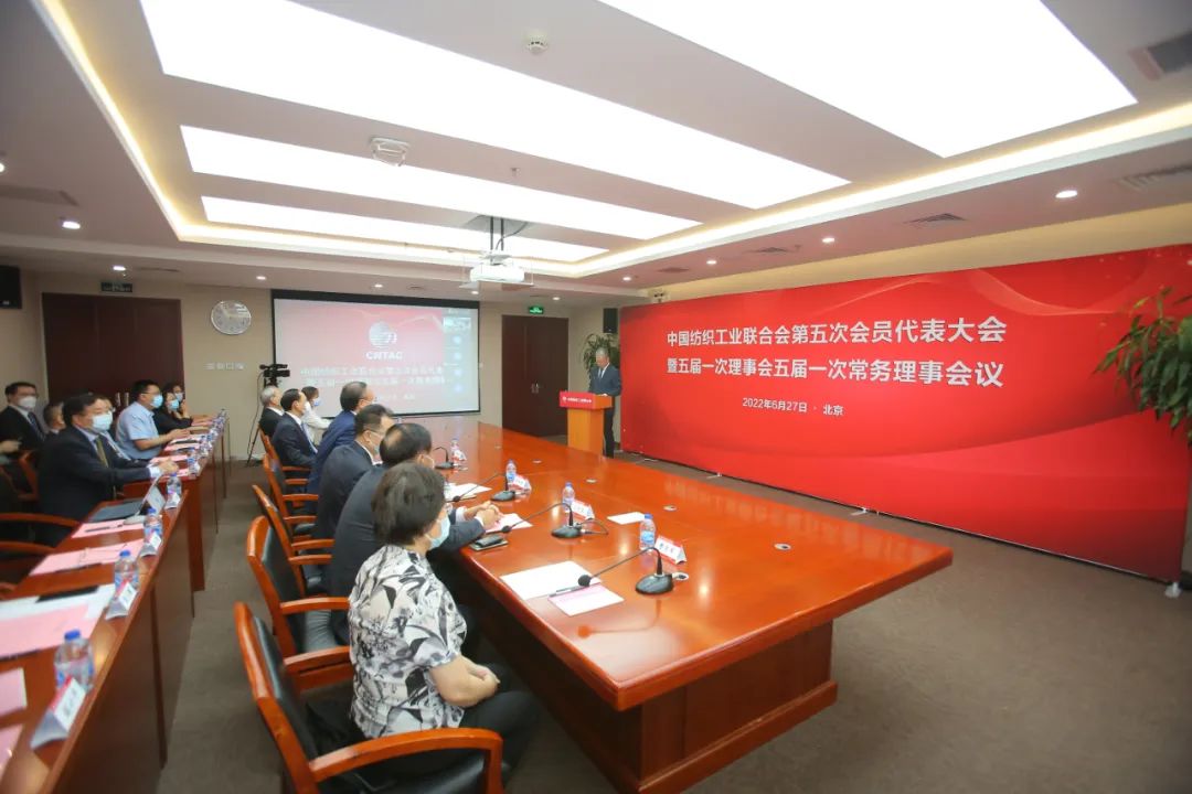 回答好时代提问，为国家再添锦绣！中国纺联换届，孙瑞哲连任会长