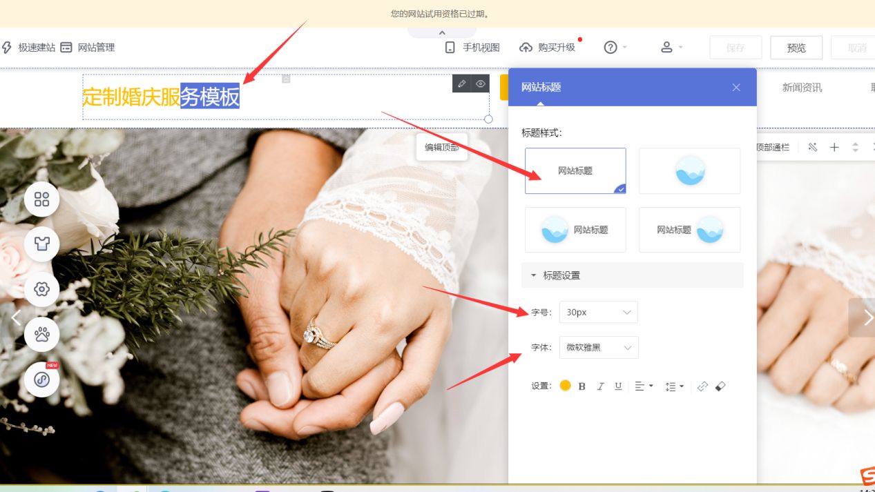 如何用乔拓云前端网站模板，创建自己的网站