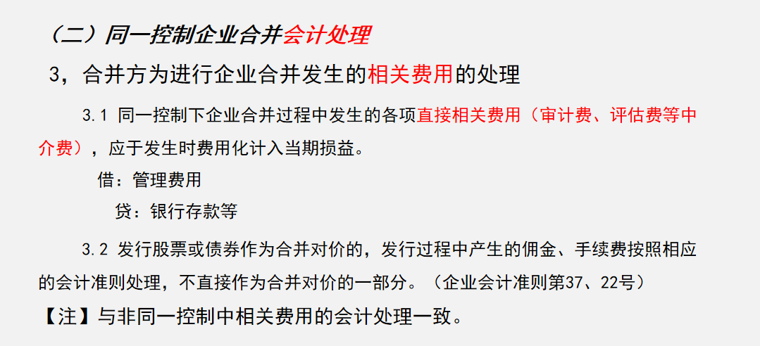 合并报表学不会？超详细合并报表编制流程，附合并报表编制系统