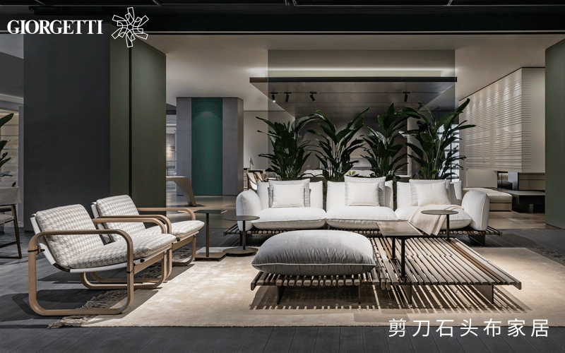 GIORGETTI沙發(fā)，探索百年實木家具品牌的魅力