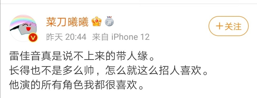 雷佳音老婆翟煦飞：老公粉丝千万合作美女无数，她为何从不秀恩爱