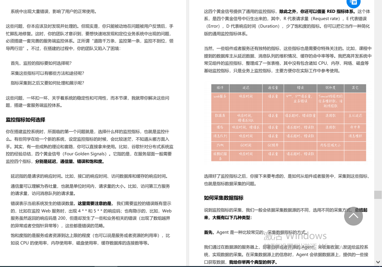 惊艳！堪称国内最强八股文「10亿级并发设计文档」Git狂揽9000星