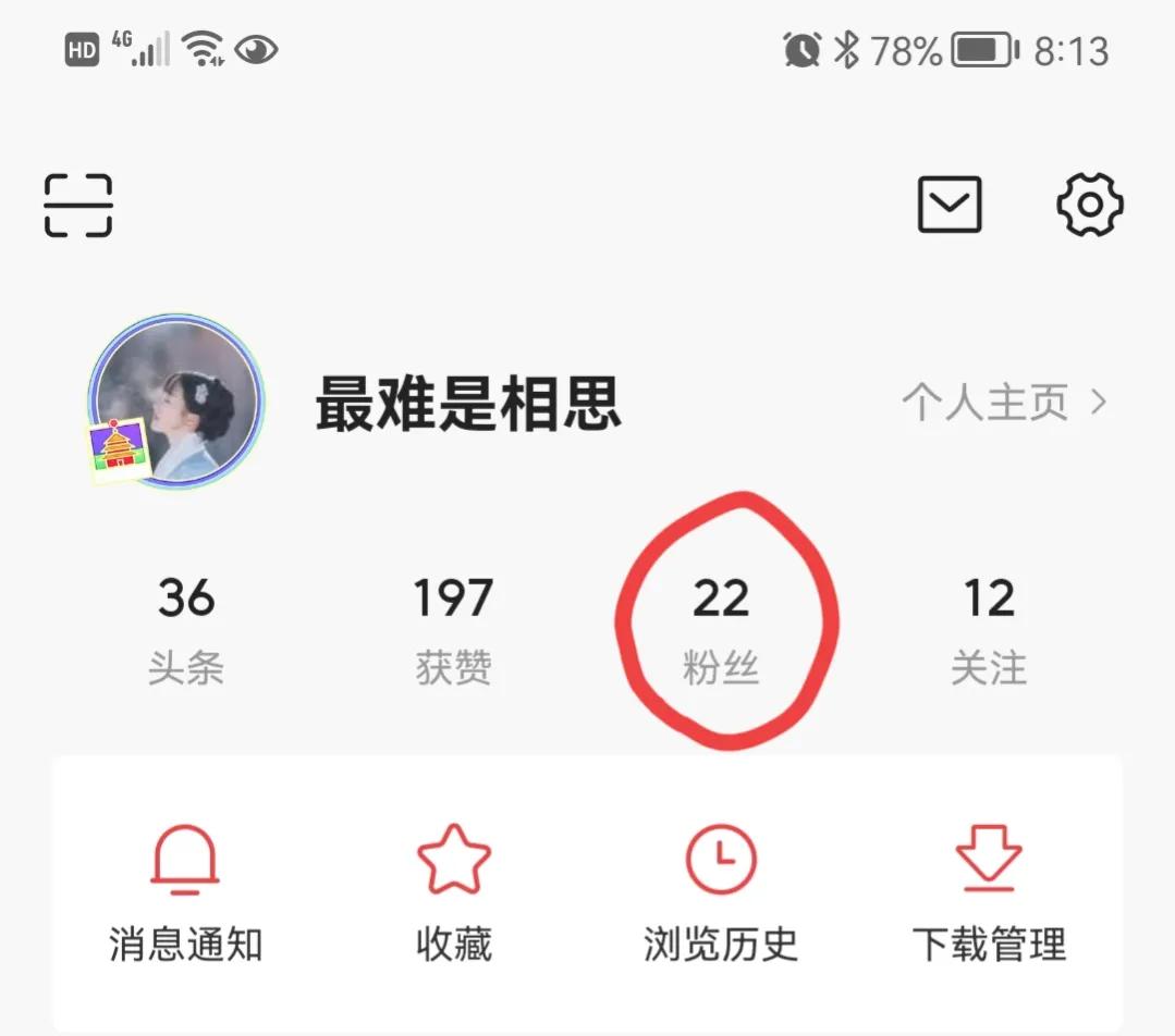 發頭條真的能賺錢嗎？