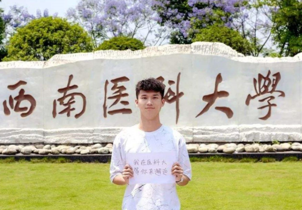 改名“最成功”的4所大学，常被误认为是顶流高校，改名如改命