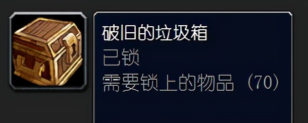 魔兽世界赛季服——联盟盗贼（潜行者）开锁练级推荐