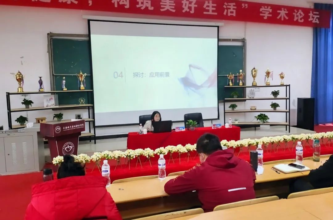 “聚焦體育健康 構筑美好生活”學術論壇圓滿舉行