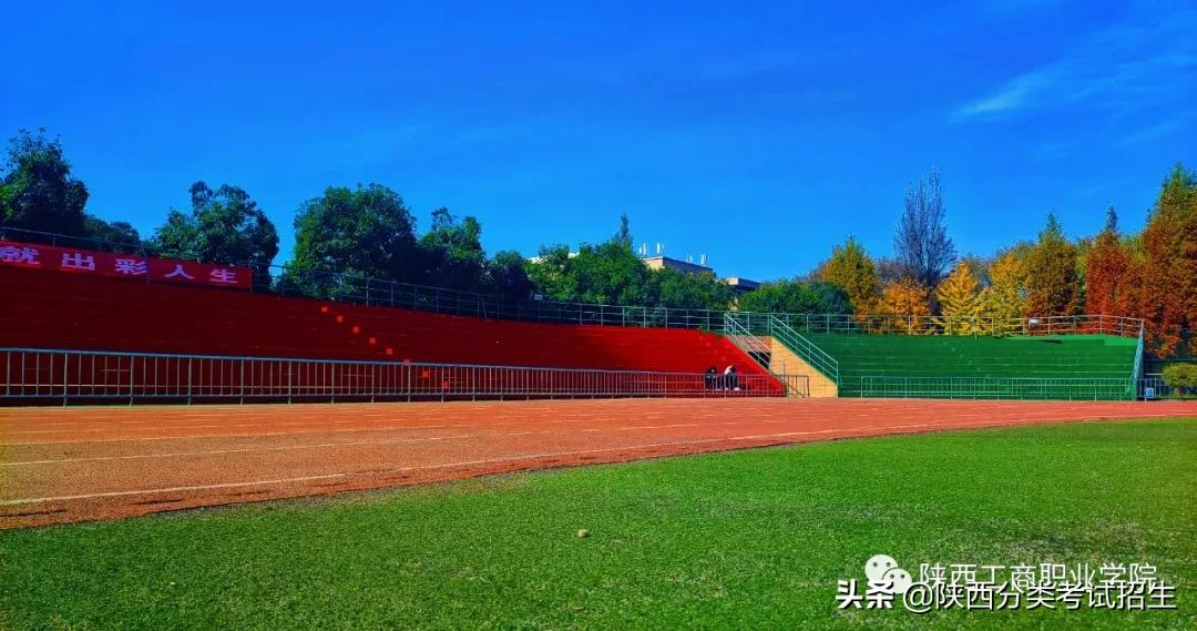 院校风采 || 走进“省级就业示范”—陕西工商职业学院