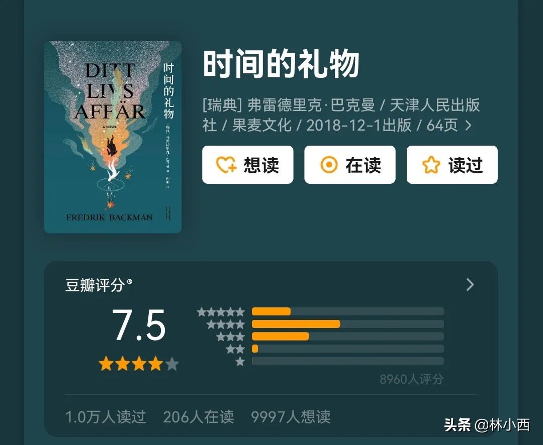 6月看的9部电影和10本书