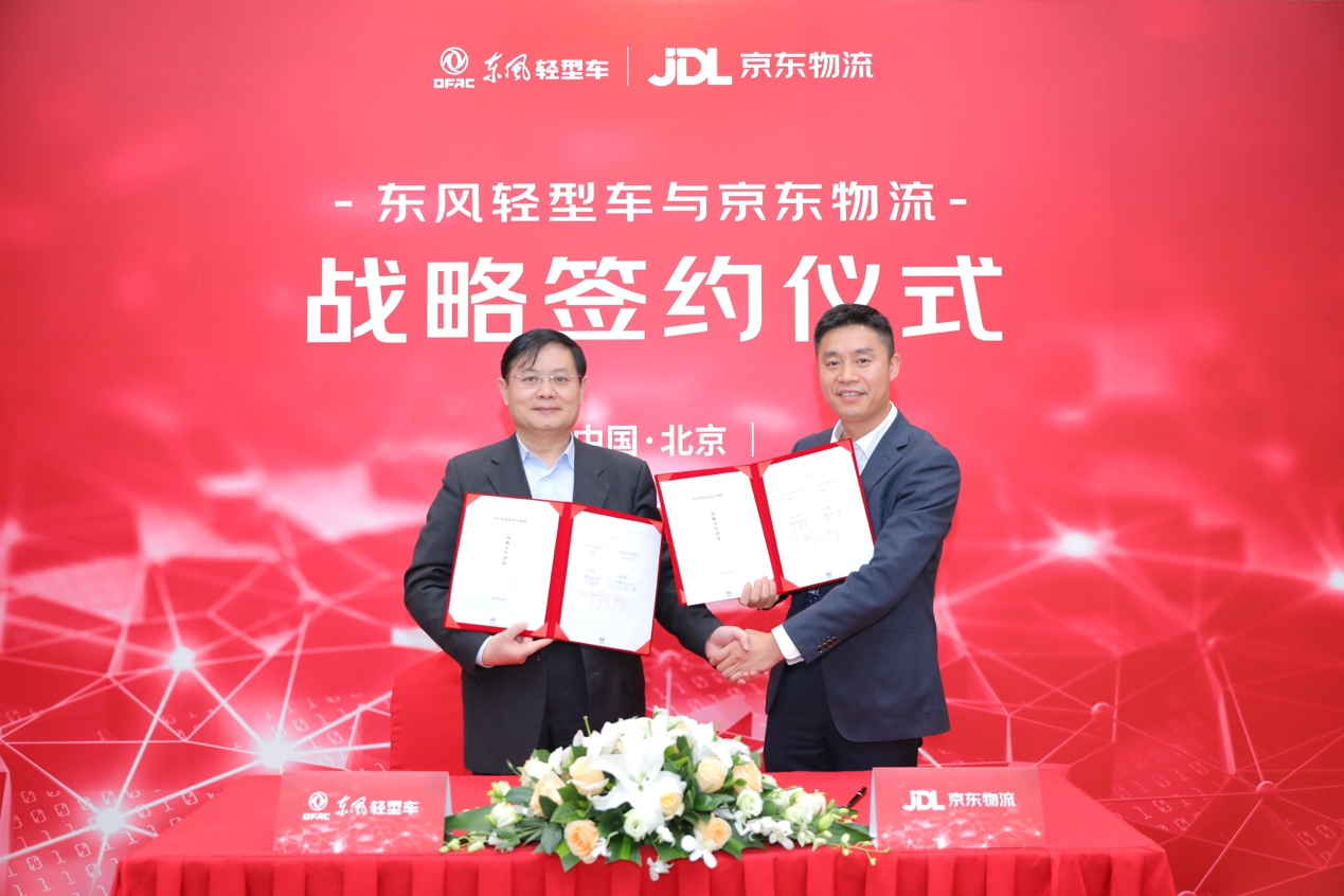 392臺東風凱普特交付使用 京·東攜手又出新動作