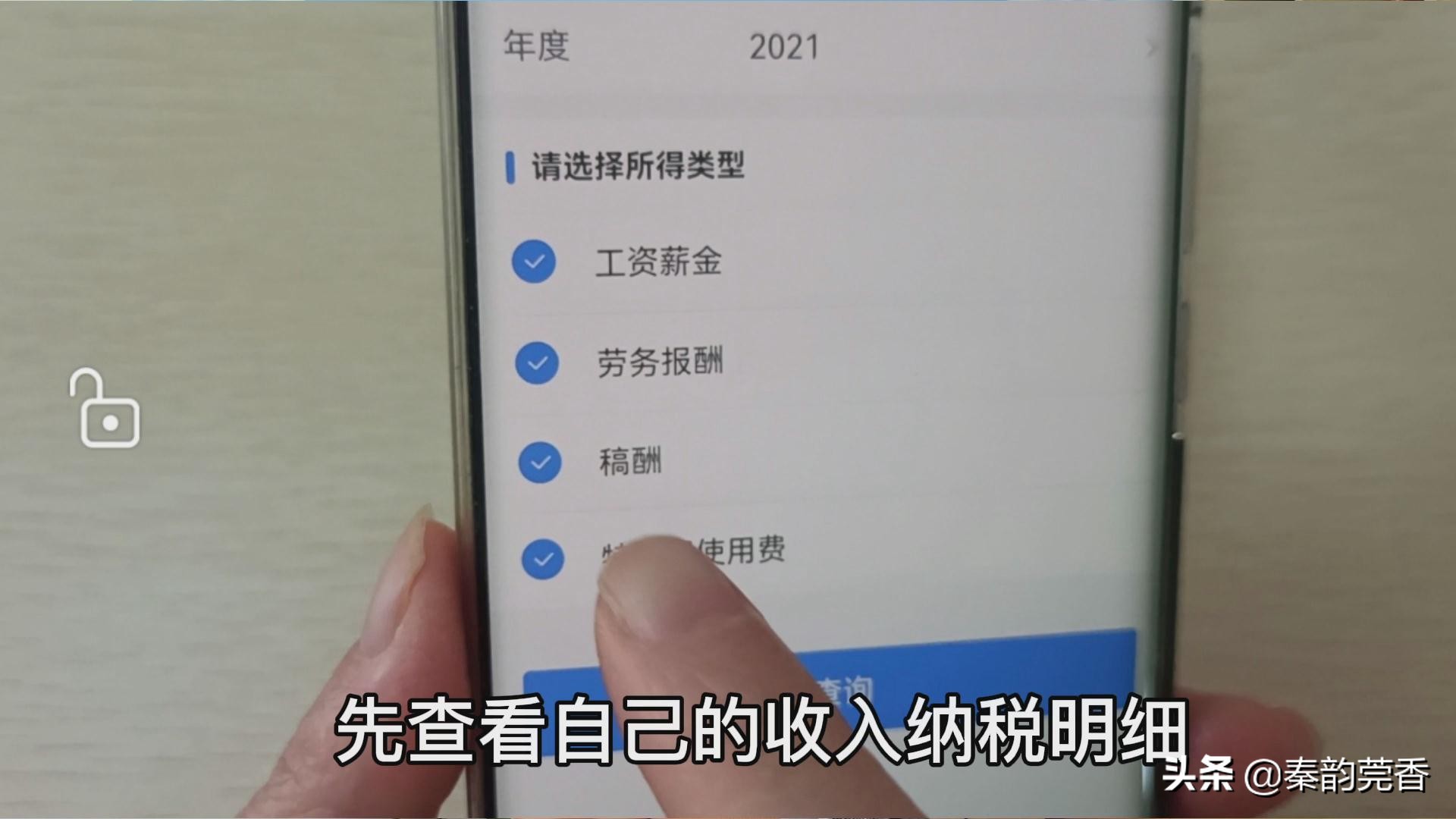 房贷退税需要满足什么条件？教你详细操作步骤，快了解一下-第5张图片