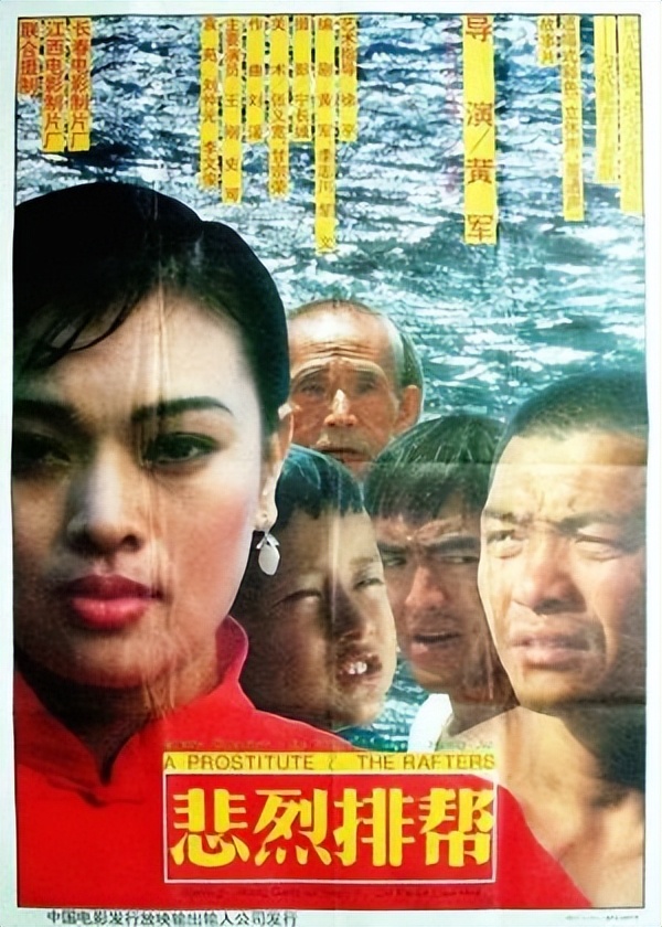 挖挖上世纪80年代末、90年代初的“冷门”老电影，你看过几部？