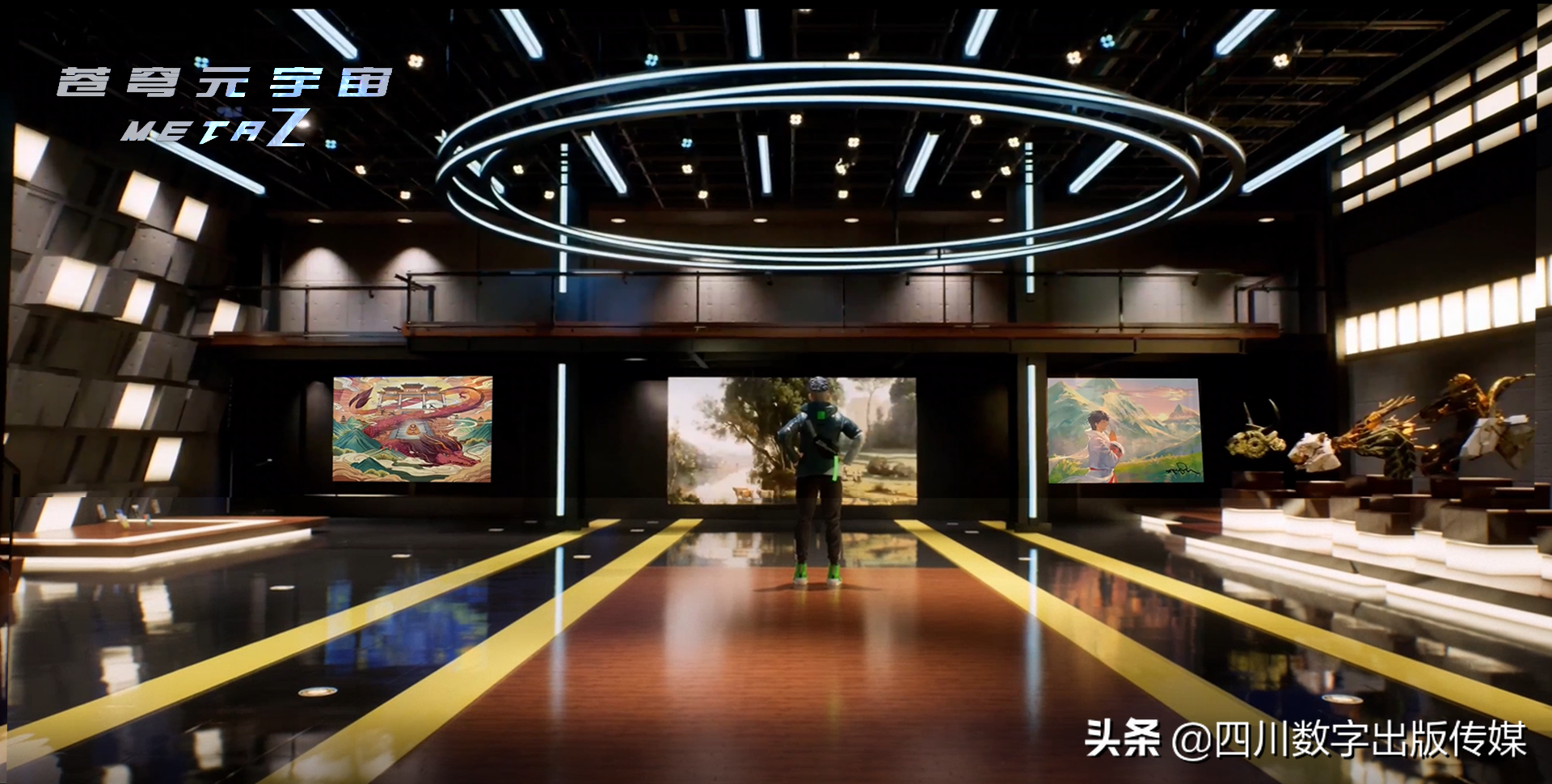 “数字藏书”获得“苍穹”元宇宙首批入场券