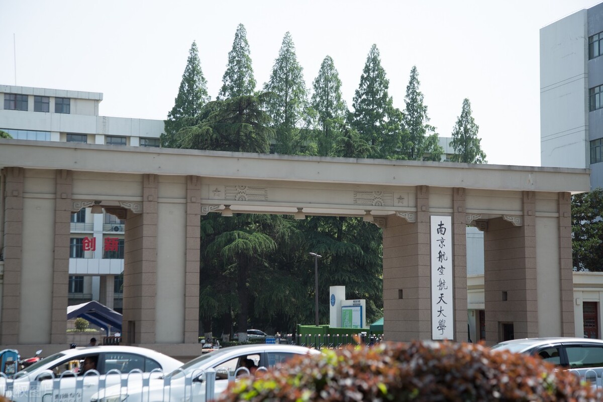 大学的名字越短越是厉害，这种说法有没有道理呢？听听老师怎么说