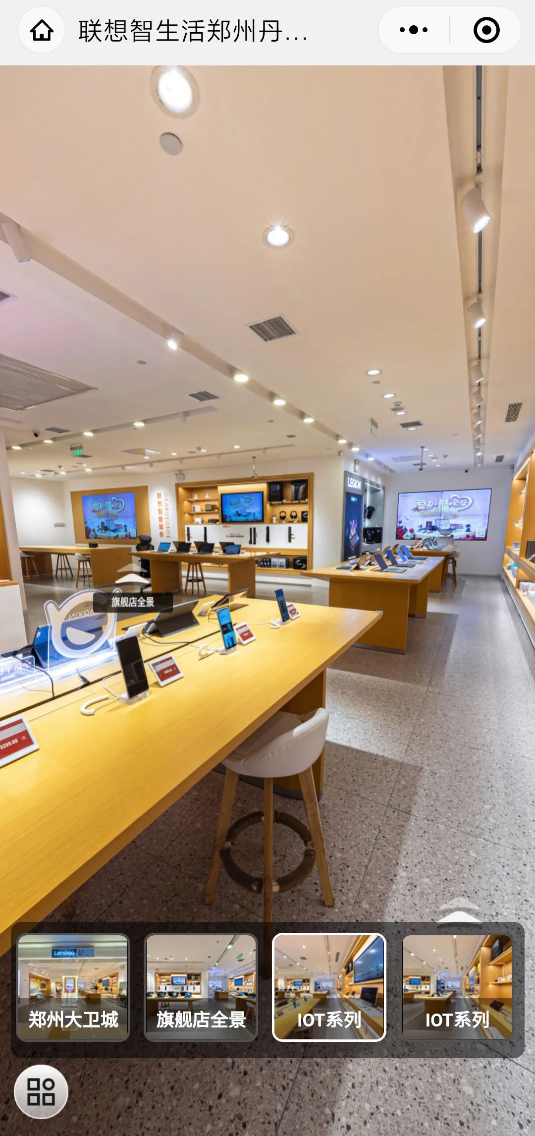 中科汇联Ai3D三维全真交互平台助力联想中国乐呗智慧门店