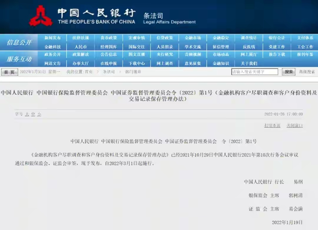 3月1日实施！央行出台新规，普通人“存取钱”也要接受监管？