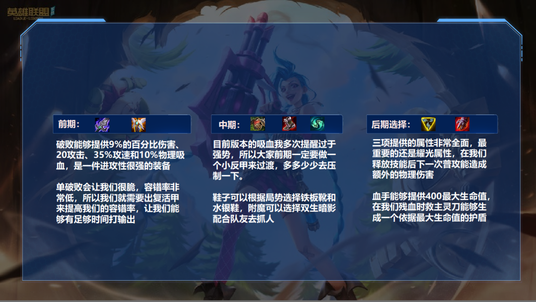 LOL手游：魔龙腾空出世，龙女最新出装胜率飙升