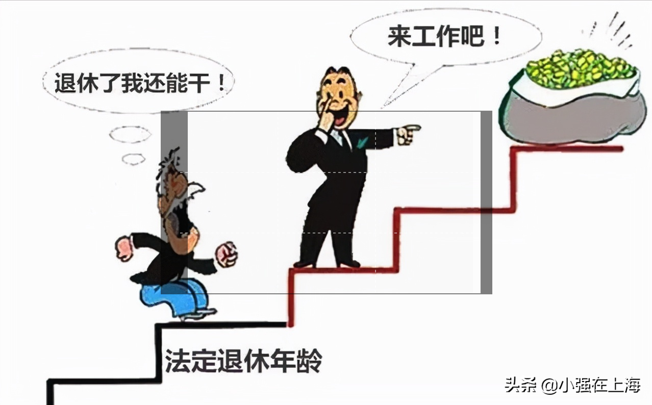 哪些情况社保不用缴，缴了也浪费钱呢？