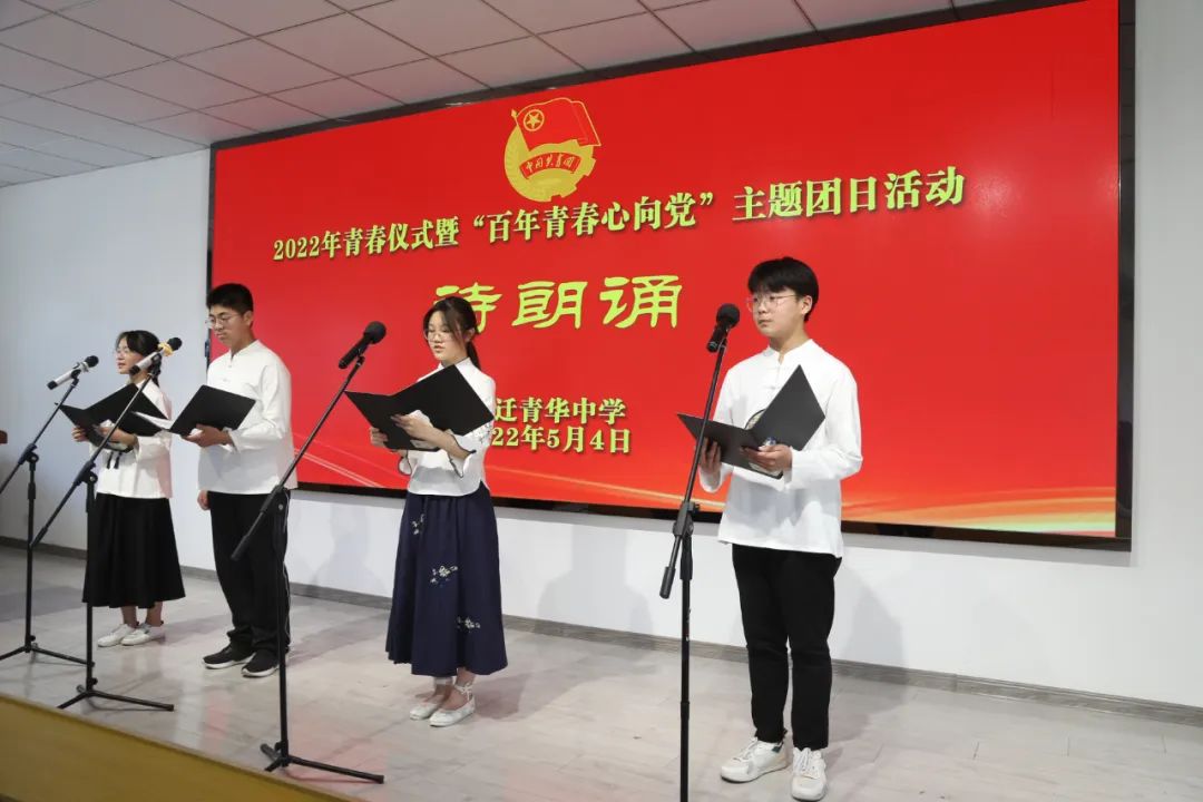 宿迁青华中学举行2022线上青春仪式(图4)