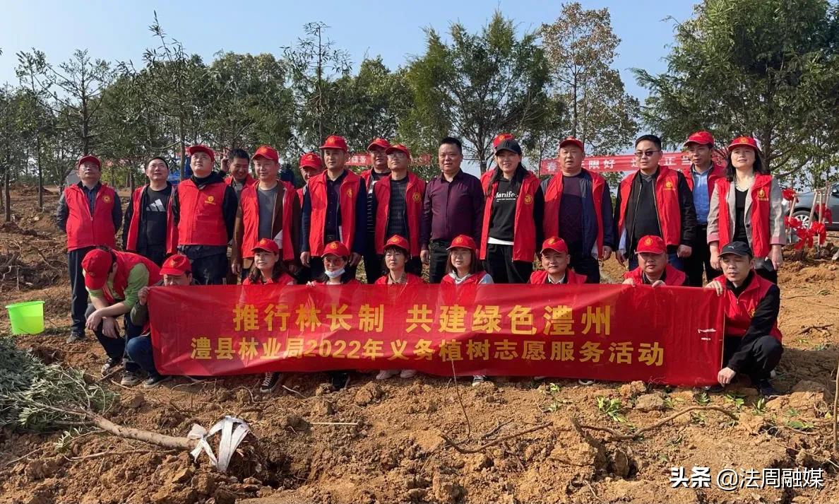 澧县林业局举行林木绿地认建认养捐款活动
