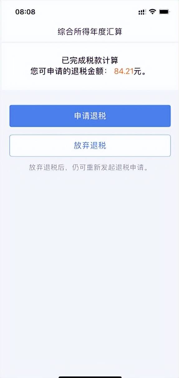 个税年度汇算如何操作？超全指引送给您