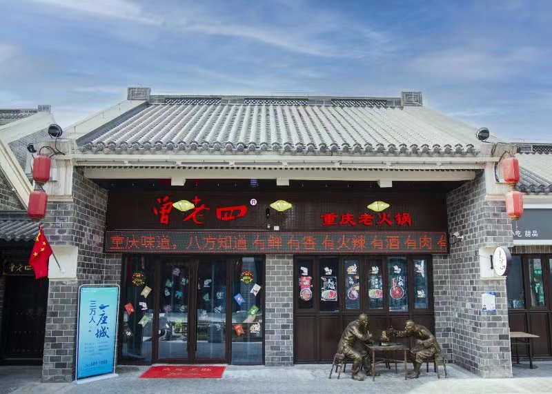 解锁淮北濉溪古城6家聚会餐厅！总有一处适合你