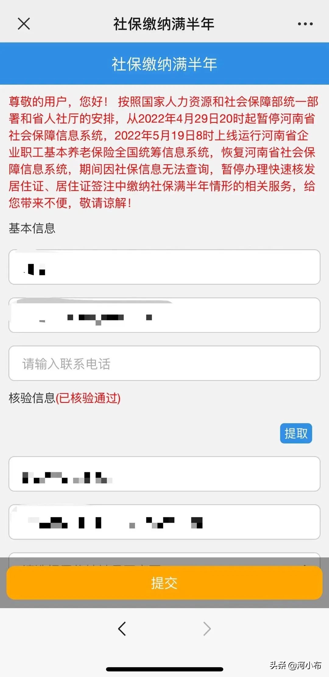 郑州居住证有效期是多久？到期了怎么办？附办理指南