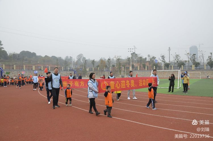 “大手牵小手，快乐齐步走”枫桥幼儿园亲子运动会