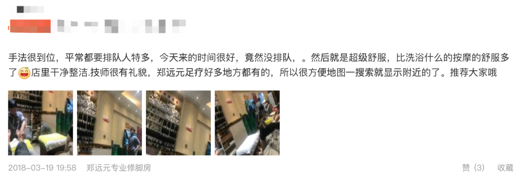 年赚76亿，逼走老字号！比文峰还土的修脚店，凭什么这么火？