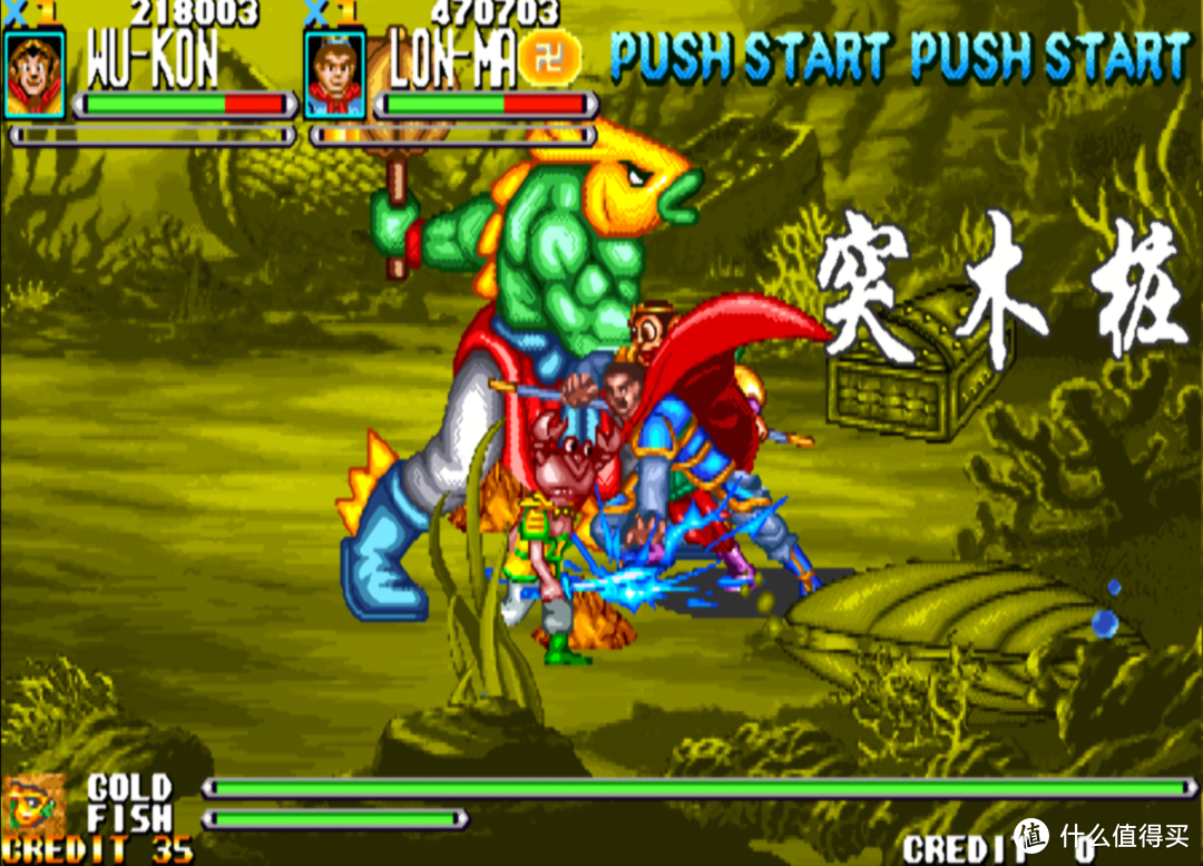 童年难忘的街机游戏：后街机时代的国产游戏之光—《西游释厄传》