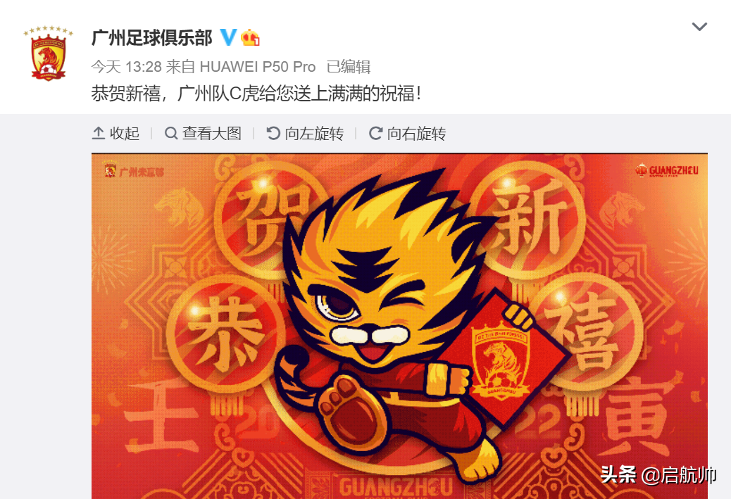 中超视频为什么发不了(中超仍在！上港用英文发贺年视频，广州队吉祥物用粤语祝福抢戏)