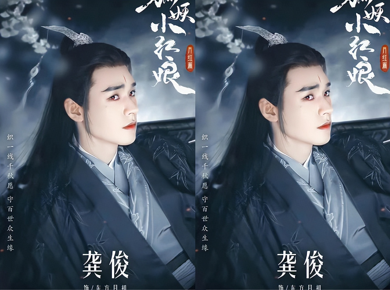 真人剧《狐妖小红娘月红篇》正式开机，杨幂龚俊主演-哪边嗨